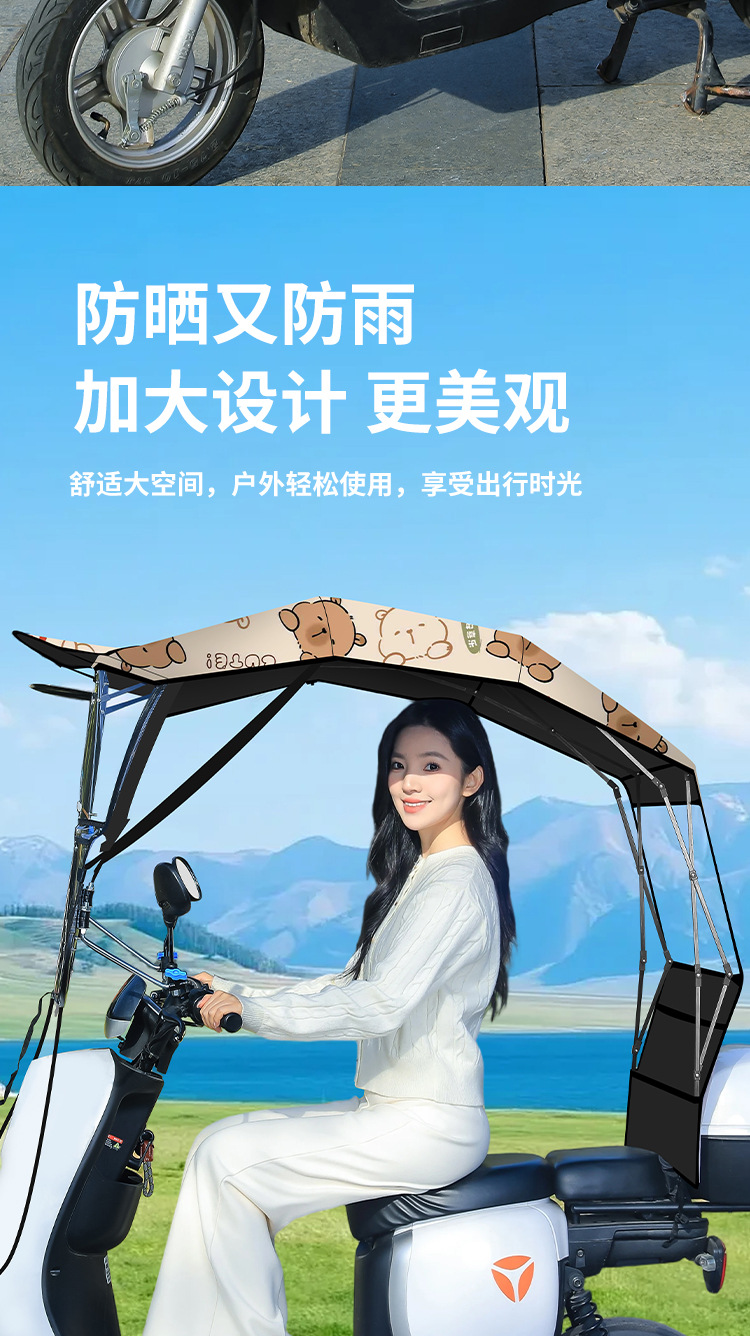 Electric Scooter Canopy, Sun Protection, Rainproof, Windproof Cover, New Model Sunshade Umbrella with Large Window, Quick Folding Full Canopy
