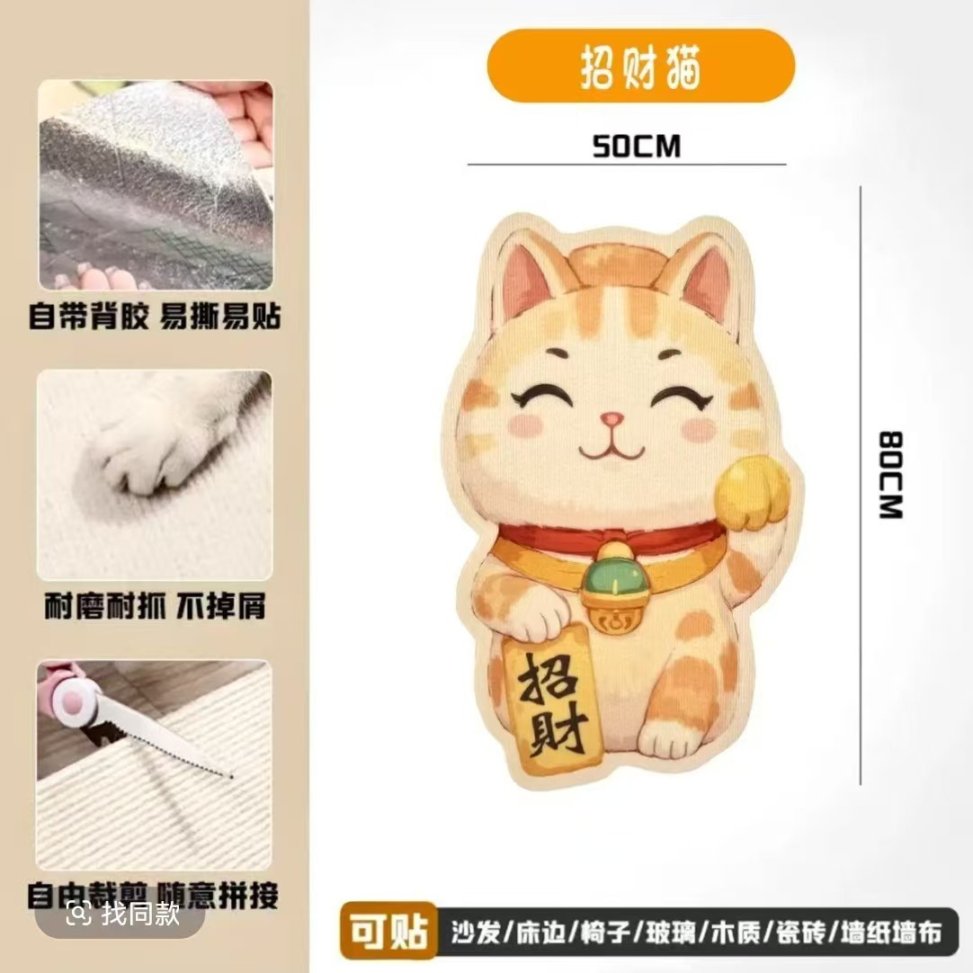 Dibujos de dibujos animados de forma especial gato trepa pegatinas de sofá protector anti-gato agarre almohadilla multifuncional pegatinas de pared para gatos trepa tablero de agarre para gatos