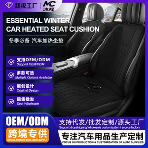 Car heated seat cushion in stock, suitable for all seasons, with heating wire, warm car seat cover, winter seat cushion