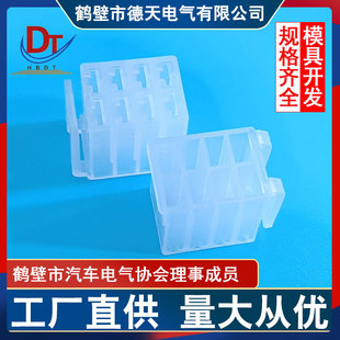 Automotive Wiring Harness DJ7086-6.3-21 Sheath Plastic Inserts PP 0320002 Connector Domestic Rubber Shell