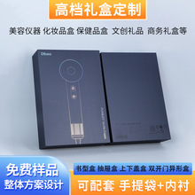 上下盖硬盒定制吹风机卷发棒包装礼盒镭射烫金特种纸盒精装盒订做