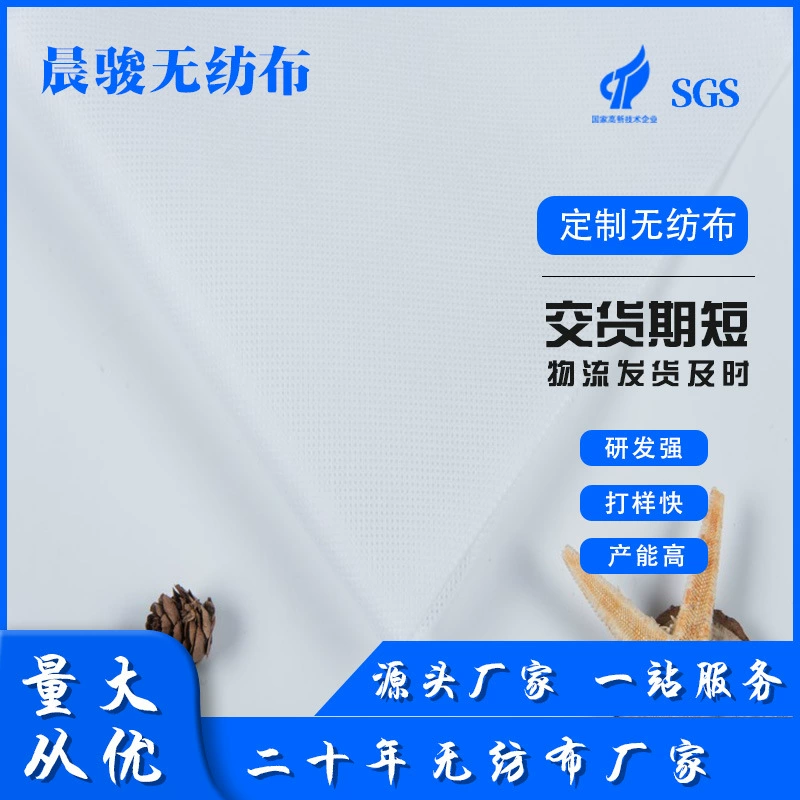 Белая нетканая целая рулонная сельскохозяйственная саженка риса, утолщенная ткань для инженерной промышленности, пылезащитная и водонепроницаемая маска, ткань