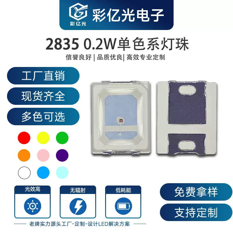 2835灯珠0.2W发光二极管2835红灯蓝灯紫色粉色白灯led贴片灯珠