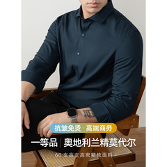 【一等品】60支兰精莫代尔衬衫男长袖温莎领高端商务风免烫白衬衣