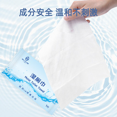 獨立包裝濕廁巾一次性單片私處清潔護理濕巾便攜大包擦屁股濕廁紙