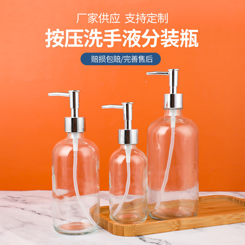 批发洗手液分装瓶家用按压式乳液沐浴露空瓶酒店民宿玻璃分装瓶子