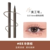 Artistic brush #03 Cold tea brown