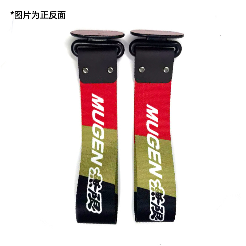 Qìchē – Trailer rope/net/strap Strap Digital Print - mugen