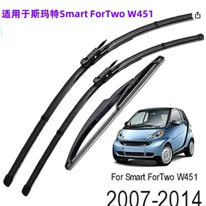 Smart ForTwo W451 Coupe 2007-2014 üçün ön və arxa şüşə siləni