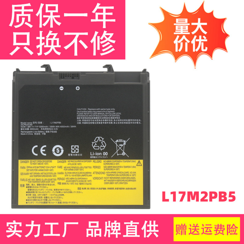 Suitable for Lenovo Yangtian V330-14Ikb/14Arr Zhaoyang K43C-80 L17M2Pb5 Notebook