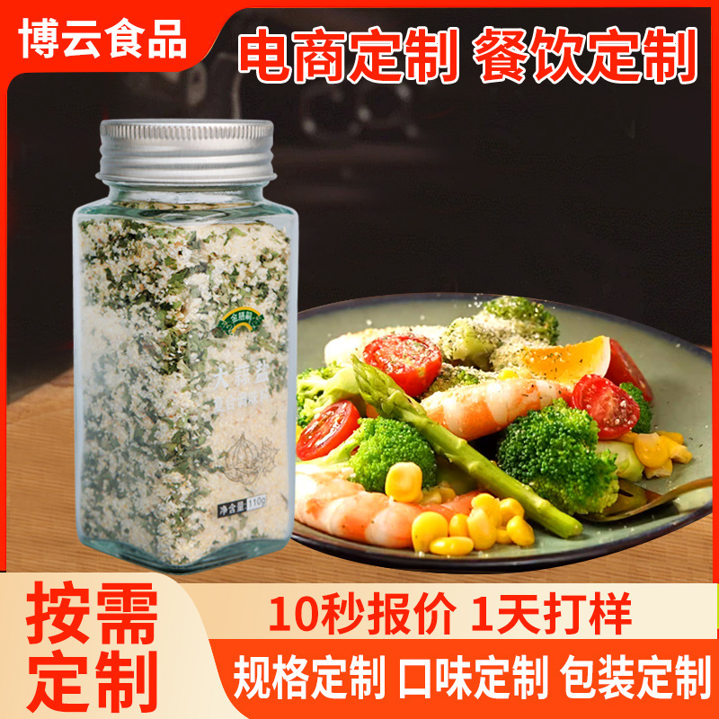 Parsley garlic salt compound seasoning wholesale 110g whole box of salt wholesale garlic salt