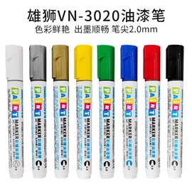 台湾SIMBALION雄狮VN-3020彩绘油漆笔 2.0 PAINT塑胶金属陶瓷适用