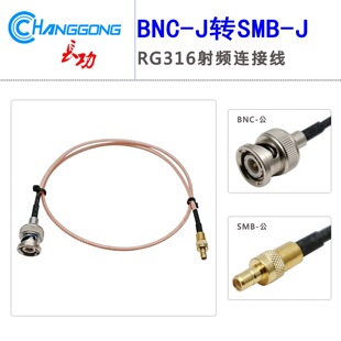 BNC-J�DSMB-J SMB���DQ9���^ʾ�����D�Q����y�B�Ӿ�RG316�B�Ӿ�
