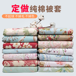 A947 custom-made cotton quilt cover single piece satin single piece arbitrary 2 m x 23 size 150x 160x 210 long