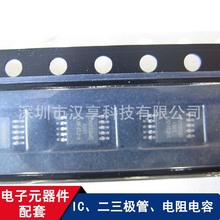 LN3005MR MSOP10 双路模拟开关芯片IC