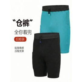 骑行服;速干背心;速干衣裤