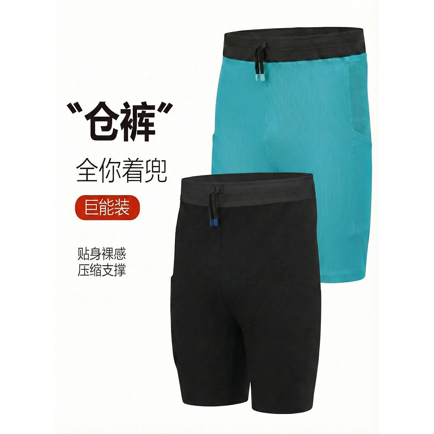 Мужские спортивные компрессионные брюки N-D, FBT, высококачественные, облегающие, дышащие и быстросохнущие, для марафонского бега