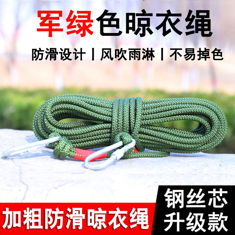 8毫米加大加粗晾衣绳捆绑绳