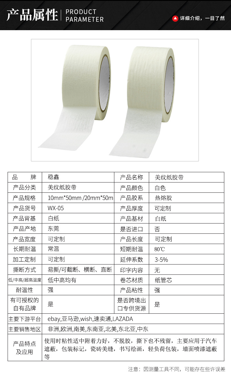 Лента малярная Wenxin 15мм x 30м