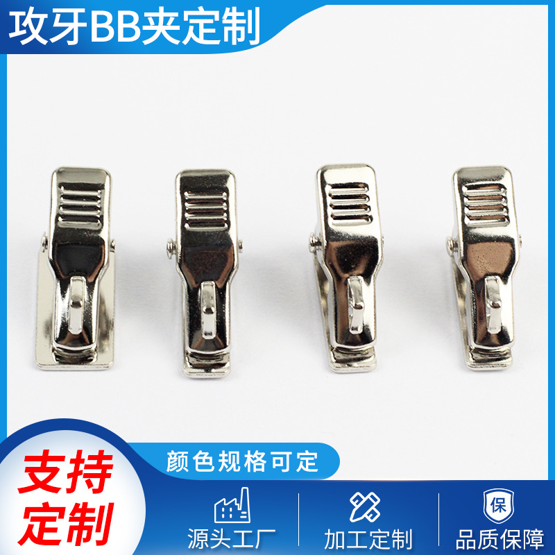 跨境厂家定制攻牙BB夹耳机线夹徽章领带夹耳麦金属耳机小铁夹定做