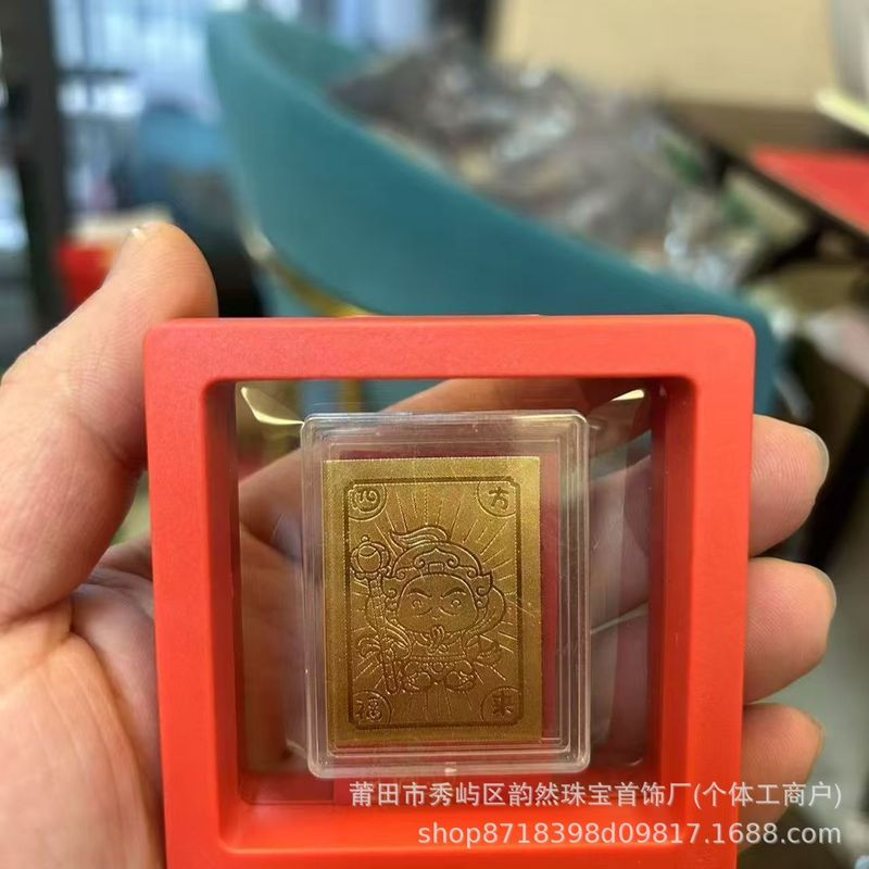 黄金手机贴搞钱要紧公主请发财好事连连手机金片活动中秋国庆礼品|undefined
