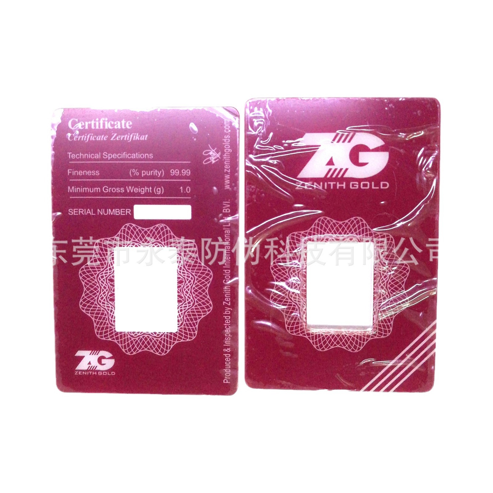 加密证书  条码镭射  一次性全息  烫布标签  序列号全息