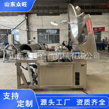 电磁加热全自动行星炒锅酱料行星炒锅大型电加热熬糖锅电磁熬糖锅