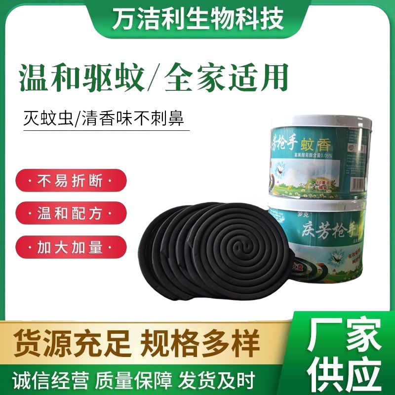 Barrel Mosquito Repellent Incense Manufacturer Spot Wholesale 40 Single Tray/Barrel Mosquito Repellent Incense Outdoor Convenient Shopping Mall Toilet Large Tray Mosquito Repellent Incense