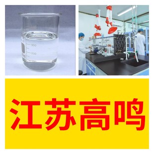 Dibutyl Phthalate (Dbp) Direct Phone 1Kg-25Kg Invoice Issuance Contract Jiangsu