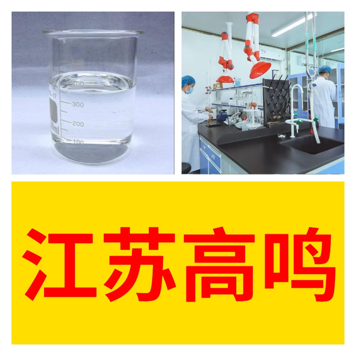 癸二酸二辛酯/皮脂酸二正辛酯 源头工厂厂家直供山东浙江福建江苏