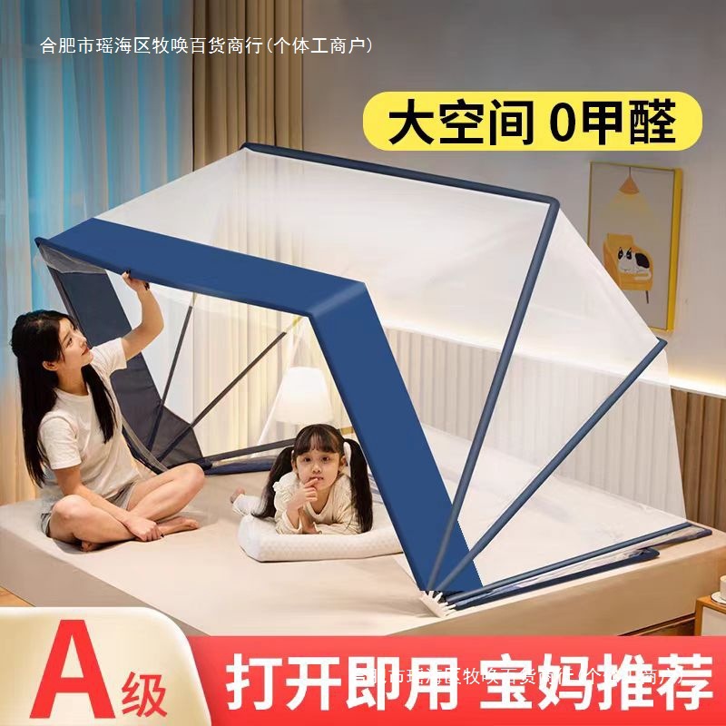 Student Dormitory Foldableing Mosquito Net Cover 2025 New Installation-Free Yurt Household Single Bed Upper and Lower Bed Cover Tent