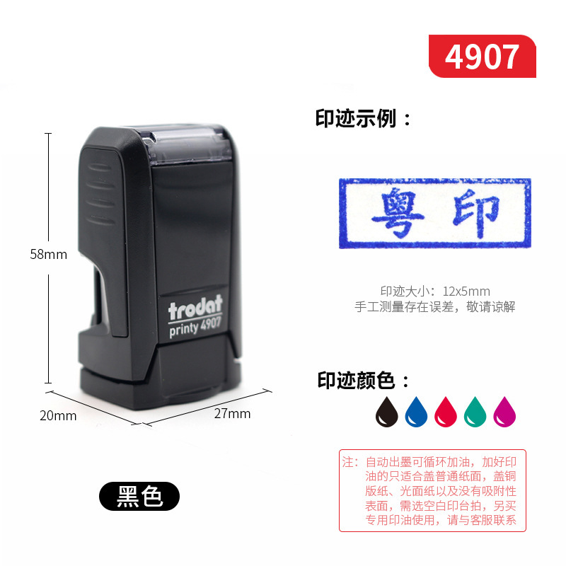 トロダット4907ネームスタンプ、自動インク補充式印鑑4908、材料卸売、刻印なしネームスタンプ、フリップ式印鑑|undefined