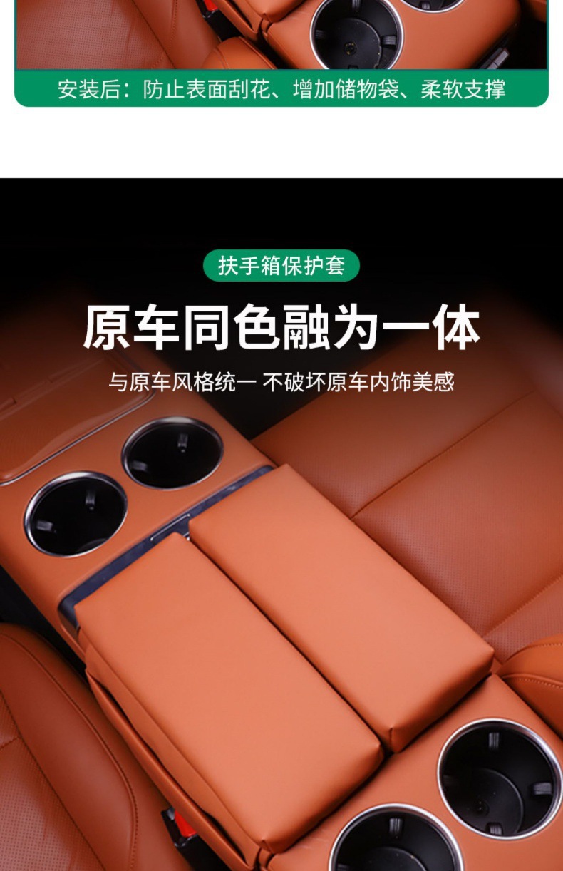 Ideal L789Mega Armrest Box Booster Pad Interior Modified Leather Protective Cover Storage Bag Car Special Products