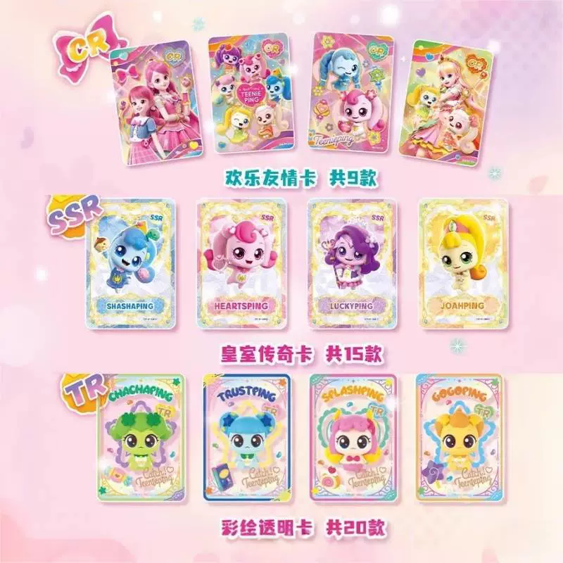 奇妙萌可 Shiny card holder, painted cards, collection