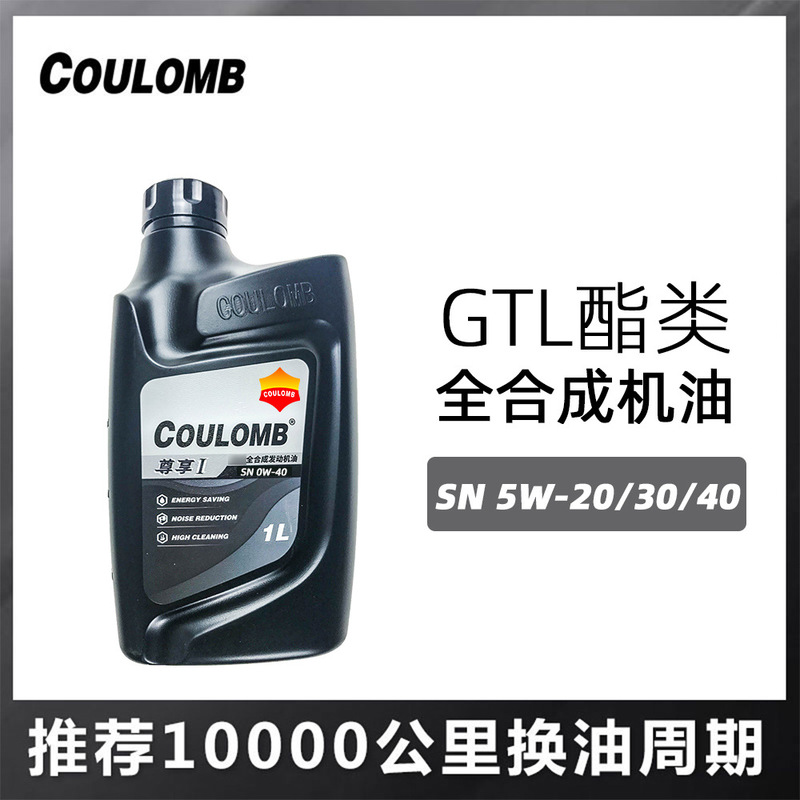 Genuine Enjoy No.1 SN 5W-20 GTL Fully Synthetic Automotive Oil Hybrid PAO Automotive Lubricant 1L