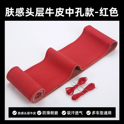 Universal Leather Car Handlebar – Steering wheel cover - medium-hole-red-38cm