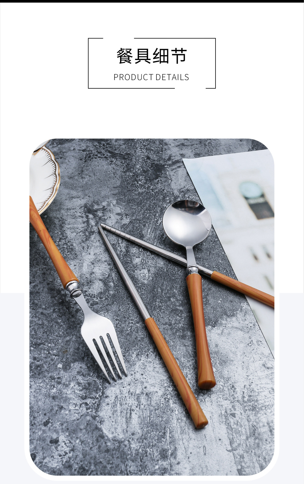 木纹柄勺叉筷_06.jpg