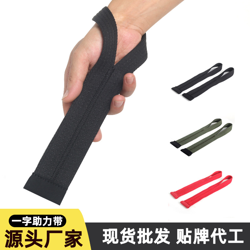 Fitness Booster Belt Silicone Dispensing Anti-Slip Grip Belt Weightlifting Wrist Support Booster Strap Pull-Up Deadlift Belt