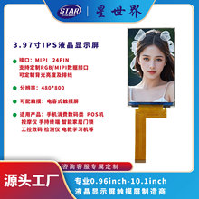 3.97LCD����480*800IPSȫ�ӽ�TFTҺ����ʾ����ʾ��MIPI�ӿ�24PIN