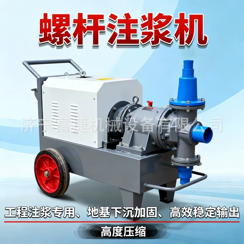 Самоперемешивающийся винтовой инжектор для раствора насос для наполнения раствора небольшой насос высокого давления одноцилиндровый насос для впрыска раствора спираль машина для впрыска раствора