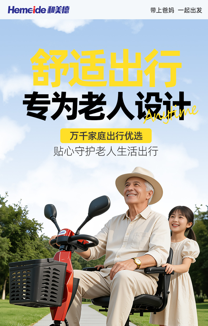 And virtue elderly scooter four-wheel electric car disabled people with double moped elderly folding battery car