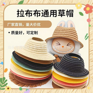 In-Stock Labubu Straw Hat with Open Top and Open Ears for Dolls, 15cm 17cm