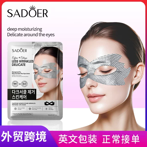 English SADOER Caffeine Honeycomb Anti-wrinkle Tight Eye Mold Moisturizing Eye Mold Patch Cross-border Wholesale Trade
