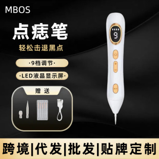 Beauty Dot Mole Pen Spot Removal Pen Spot Sweeper Household White Mole Removal Pen Spot Removal Pen Tattoo Mole Removal Beauty Equipment