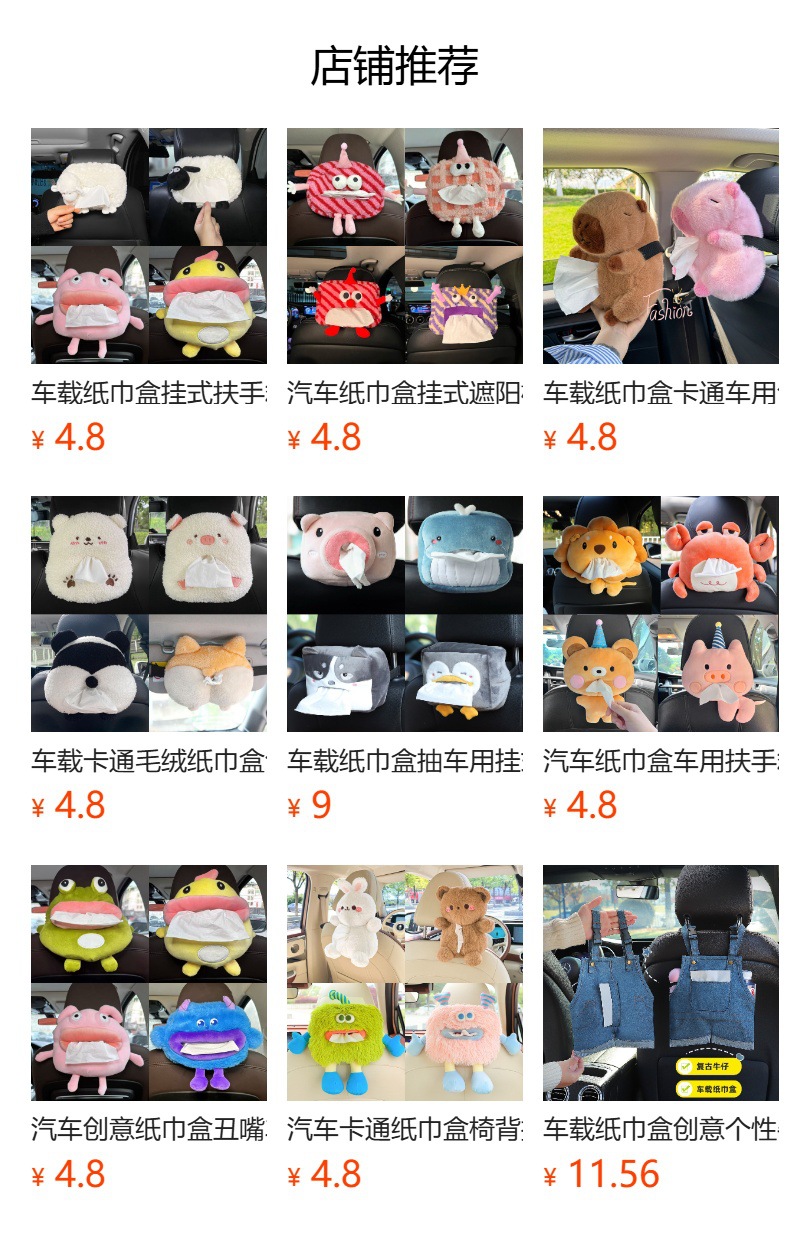 Car-Mounted Plush Tissue Box, Car Seat Back Tissue Box, Cute Forest Series Interior Decoration, Cute 3D Tissue Cover