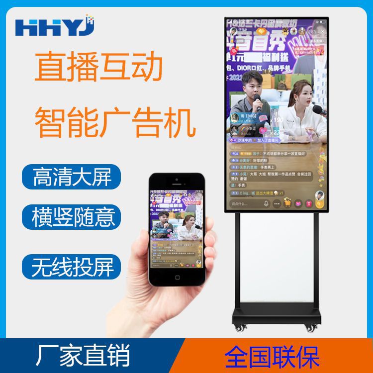 直播广告机大屏幕同步竖屏网红手机无线投屏器抖音快手主播直播屏