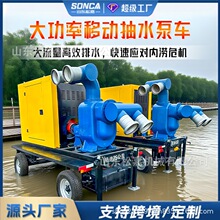 大型移动防汛泵车柴油机抽水泵机组自吸式市政应急大型排水泵车