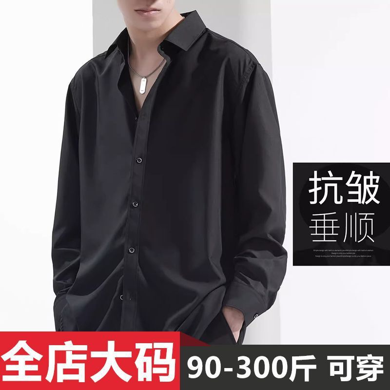 Spring and Summer Pure Color Shirt Men's Long-sleeved Plus Size Loose Casual Retro Shirt with Anti-wrinkle Outer Wear Thin Style