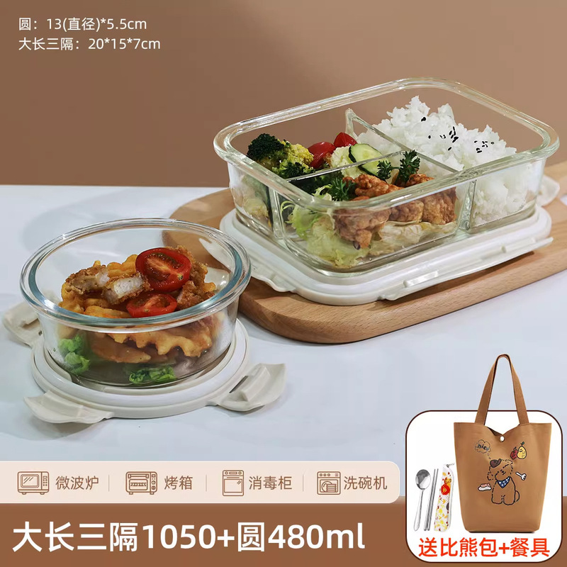 サラリーマン向けガラス弁当箱、電子レンジ弁当箱、専用ボウル、クリッパーボックス、蓋付き弁当箱、分離弁当箱|undefined