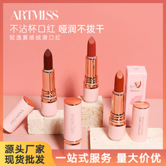 ARTMISS ノンスティックカップリップスティック、色褪せないマットオレンジリップスティック、軽くて滑らかなマットリップスティック、在庫あり